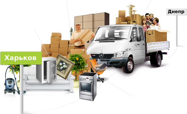 Movers Logistics - Квартирный переезд с Харькова в Днепр