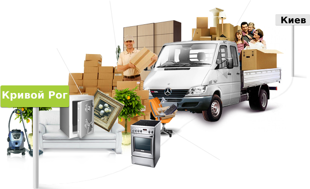 Movers Logistics - Квартирный переезд с Кривого Рога в Киев